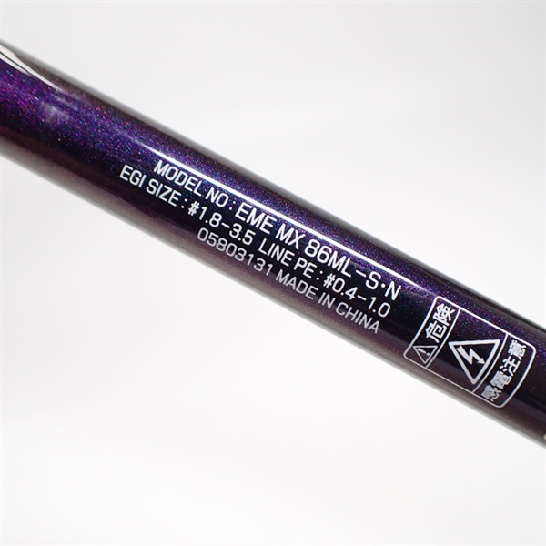 ２１エメラルダス ＭＸ８６ＭＬ－Ｓ・Ｎ